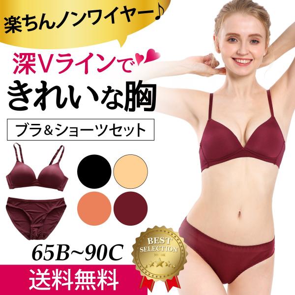 ブラジャー ショーツ セット シームレス ノンワイヤー ブラセット ナイトブラ 大きいサイズ 産前 ...