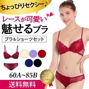 ブラジャー ショーツ セット 盛れる 小さいサイズ パッド入 ブラセット レース セクシー 谷間 かわいい インナー 下着 レディース As129 Dagrat 通販 Yahoo ショッピング