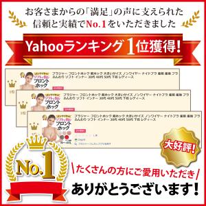ブラジャー フロントホック 前ホック 大きいサ...の詳細画像1