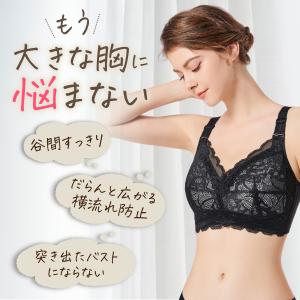 ブラジャー 大きな胸を 小さく見せる 胸を小さ...の詳細画像1