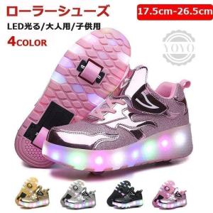 ローラーシューズ 2輪 子供用 ローラースケート　LED光る　かかとボタン　