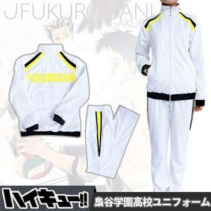 ハイキュー 梟谷学園ジャージ 衣装の商品一覧 通販 Yahoo ショッピング