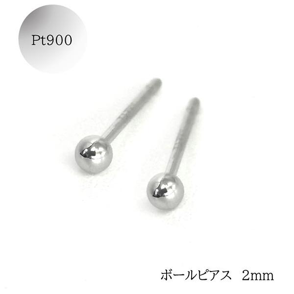 マルダマピアス  ボールピアス マル玉 プラチナ 地金ピアス 2ｍｍ つけっぱなし Pt900 プラ...
