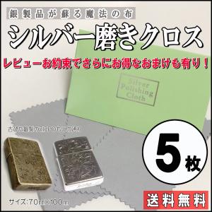シルバークロス シルバーポリッシュ silver メンテナンス