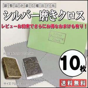 シルバークロス silver メンテナンス クロス 銀磨き