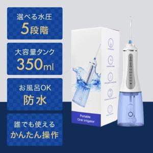 口腔洗浄器 ジェットウォッシャー 歯間洗浄機 ...の詳細画像5