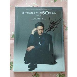 山下健二郎 サインの商品一覧 通販 Yahoo ショッピング