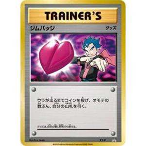 ポケモン ジムバッジの商品一覧 通販 Yahoo ショッピング