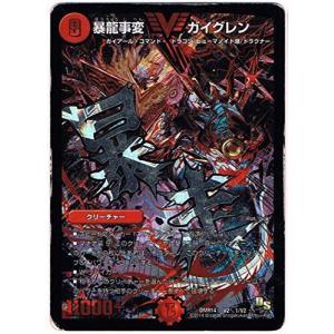 暴龍事変 ガイグレン トレーディングカード の商品一覧 ゲーム おもちゃ 通販 Yahoo ショッピング