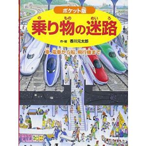 飛行機 絵本 こども 3 4歳向け絵本 の商品一覧 子ども 本 雑誌 コミック 通販 Yahoo ショッピング