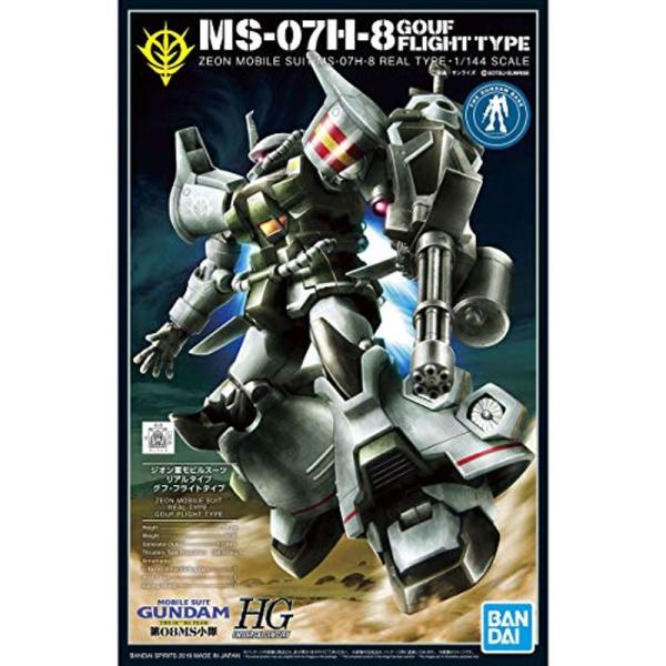 HG 1/144 ガンダムベース限定 グフ・フライトタイプ(21stCENTURY REAL TYP...