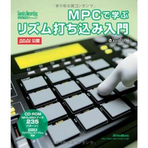 MPCで学ぶリズム打ち込み入門 Sound & Recording Magazine リズプロ Presents(CD-ROM付き)｜dai10ku