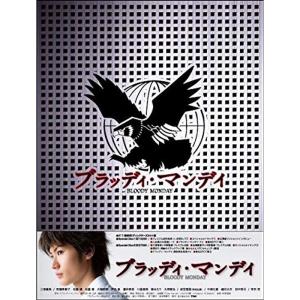 ブラッディ・マンデイ DVD-BOX (8枚組)｜dai10ku