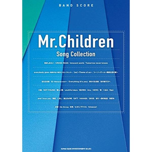 バンド・スコア Mr.Children Song Collection