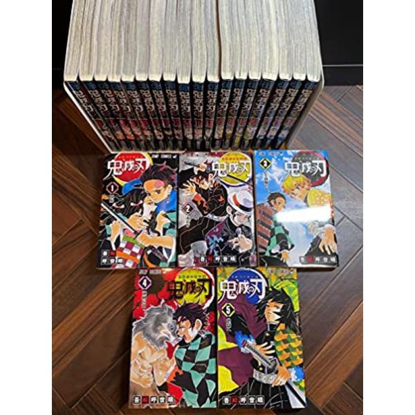 鬼滅の刃 コミック 全23巻セット