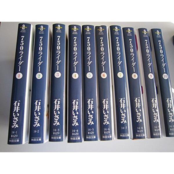 750(ナナハン)ライダー コミック 全10巻完結セット (秋田文庫)