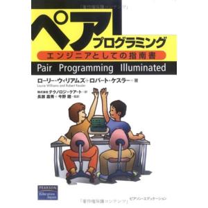 ペアプログラミング?エンジニアとしての指南書｜dai10ku