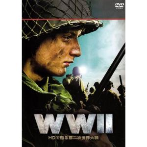 WWII ~HDで甦る第二次世界大戦~(3枚組) DVD｜dai10ku