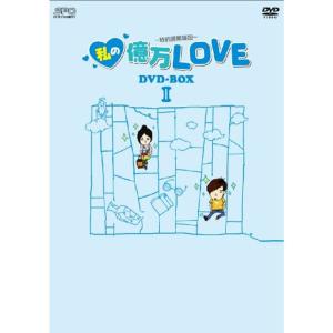 私の億万LOVE ~我的億萬麺包~ DVD-BOXII｜dai10ku