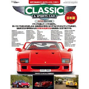 クラシック&スポーツカー vol.10 (インプレスムック)｜dai10ku