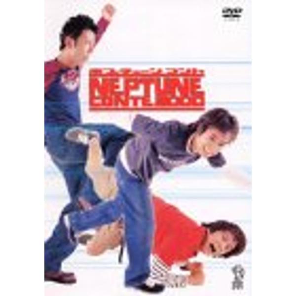 NEPTUNE CONTE 2000 ネプチューンコント DVD