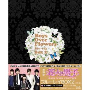 花より男子?Boys Over Flowers ブルーレイBOX2 Blu-ray｜dai10ku