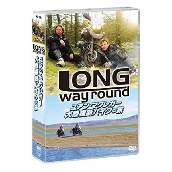 ユアン・マクレガー 大陸横断バイクの旅/Long Way Round DVD
