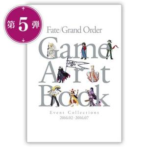 ＦａｔｅＧｒａｎｄ Ｏｒｄｅｒ Ｇａｍｅ Ａｒｔｂｏｏｋ ［Ｅｖｅｎｔ Ｃｏｌｌｅｃｔｉｏｎｓ ２０１６．０２ ? ２０１６．０７］｜dai10ku