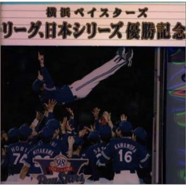 横浜ベイスターズ’セ・リーグ,日本シリーズ優勝記念CD&amp;佐々木ゴールデンアームキーホルダー