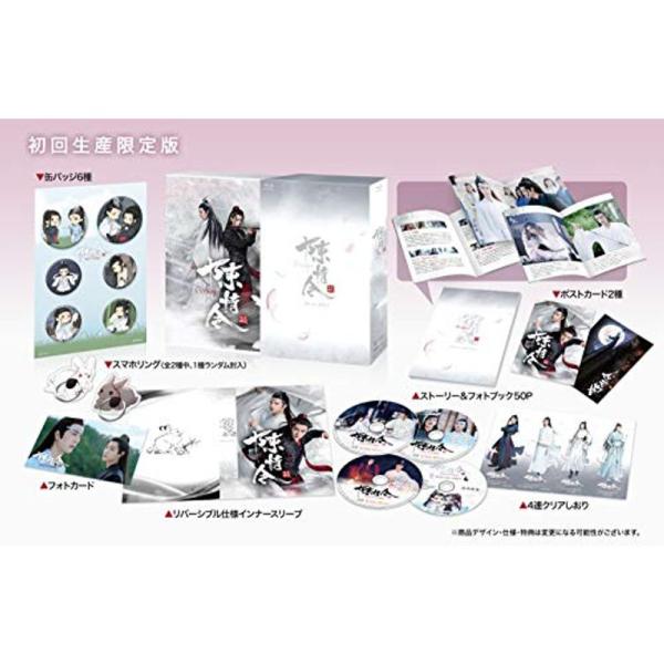 陳情令 Blu-ray BOX1初回限定版