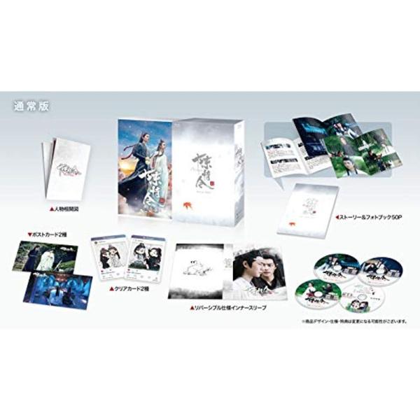 陳情令 Blu-ray BOX3