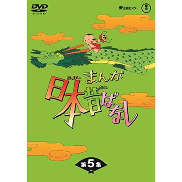 まんが日本昔ばなし BOX第5集 5枚組 DVD