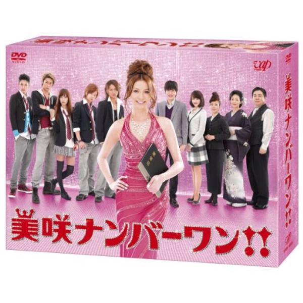 美咲ナンバーワン DVD BOX