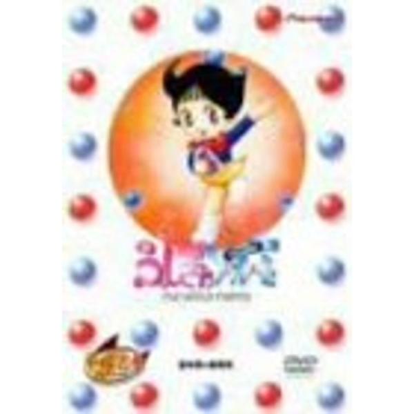 ふしぎなメルモ-リニューアル- DVD-BOX