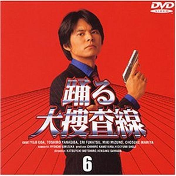 踊る大捜査線(6) DVD
