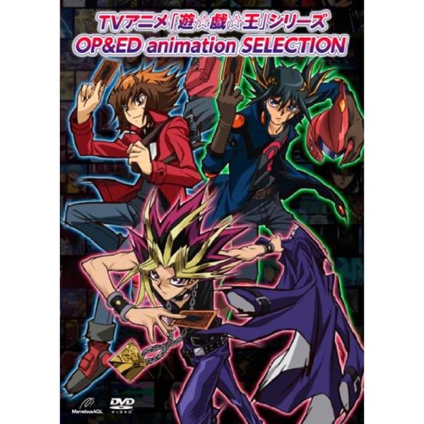 TVアニメ「遊戯王」シリーズ OP&amp;ED animation SELECTION DVD