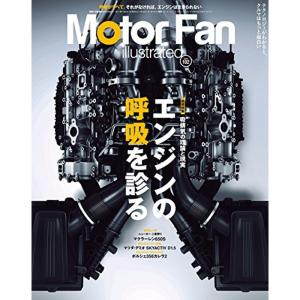 Motor Fan illustrated Vol.102 吸排気の理論と現実 (モーターファン別冊...