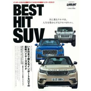 BEST HIT SUV (Gakken Mook ル・ボラン)｜dai10ku