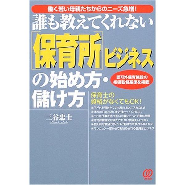 認可外保育施設とは