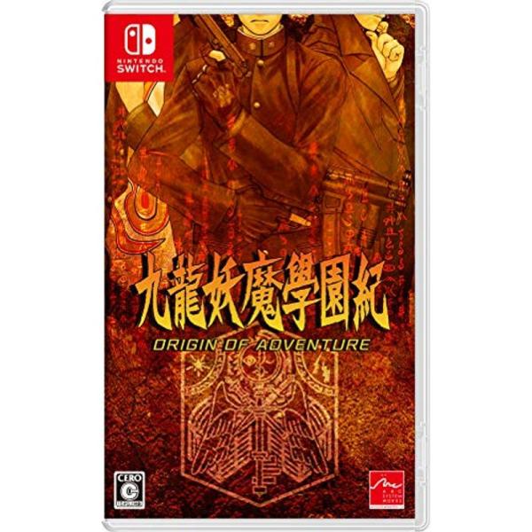 九龍妖魔學園紀 ORIGIN OF ADVENTURE -Switch