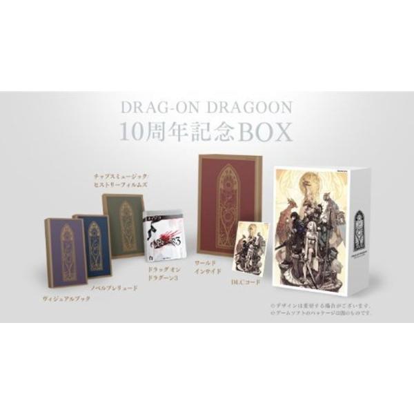 DRAG-ON DRAGOON 10周年記念BOX