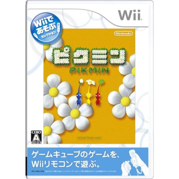 Wiiであそぶ ピクミン