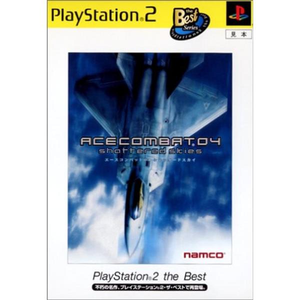 エースコンバット04 シャッタードスカイ PlayStation 2 the Best