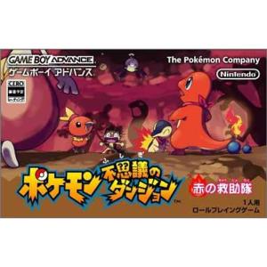 ポケモン不思議のダンジョン 赤の救助隊｜dai10ku