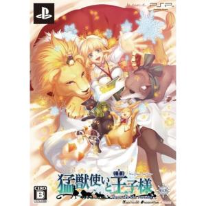 猛獣使いと王子様 ~SnowBride~ portable(限定版:ドラマCD&ポストカードセット同梱)｜dai10ku