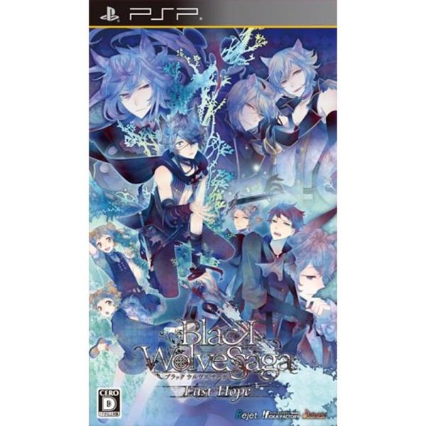 BLACK WOLVES SAGA -Last Hope-(通常版) - PSP