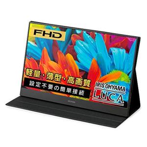 アイリスオーヤマ モバイルモニター 15.6インチ 1677万色 軽量 Mini HDMI USB Type-C IPSパネル ノングレア｜dai10ku