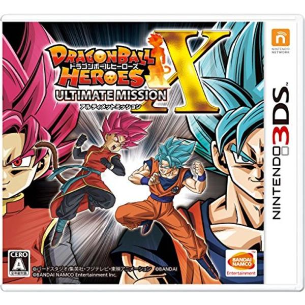 ドラゴンボールヒーローズ アルティメットミッションX - 3DS