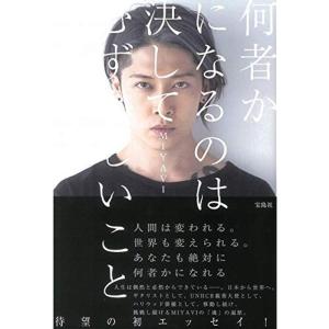 何者かになるのは決してむずかしいことじゃない｜dai10ku