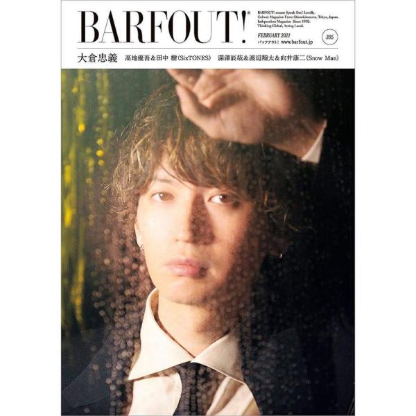 BARFOUT バァフアウト 2021年2月号 FEBRUARY 2021 Volume 305 大...